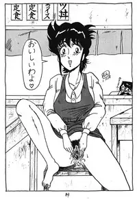 (C37) [Takotsu bo gekijo (Merubo Run)] Run Run Run (Ranma 1/2)