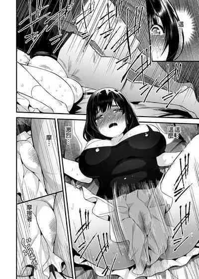 [OTOREKO (Toilet Komoru)] Hitozuma Netori Surprise ~Danna no Me no Mae de Chitsunai Shasei~ ｜人妻NTR整人遊戲 [Chinese] [Decensored] [Digital]