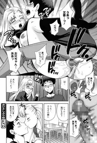 [Yukiyanagi] Shimai wa Boku ni Sakaraenai - The Sisters Cannot Defy Me [Digital]