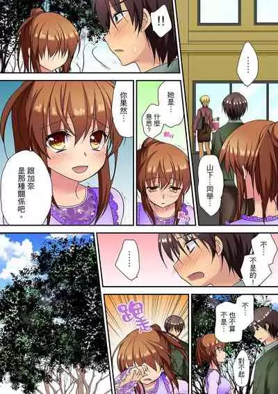 [きみおたまこ] 延長したから挿入れていいよね?～JKリフレで同級生と初エッチ!