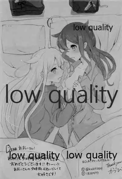 (C89) [Asatsuki Aoi (Iris Lily)] Yuki no Koidoke (Kantai Collection -KanColle-)