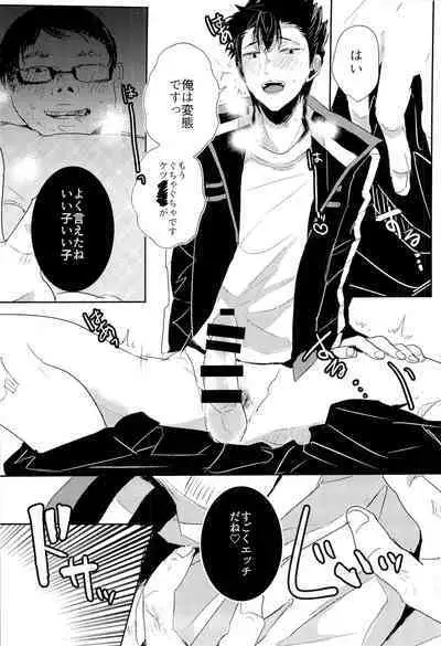 (C93) [Sore Ike Mob Oji-san! (Aoki, Shibuya Arata, Kashiwagi Non)] Arafune-tai ga MobRa Sareru Hanashi (World Trigger)