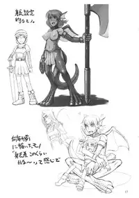 (C82) [A・S・G Group (Misonou)] Katai Onna Hpdo Moeagaru!! "Urokoteki naImide" (Dragon Quest Monsters)