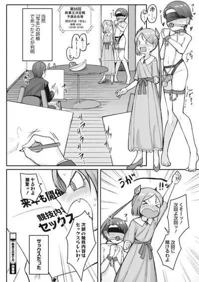 COMIC HOTMILK 2022-03