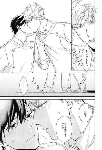 SWEET to Yobu ni wa Mada Hayai - It's still early to call a Sweet.