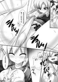 [I-Raf-You] Microne Magazine Vol.01 [Digital] [Chinese]