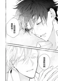 [Okawa Mihara] Kyuuketsuki wa Shinzou no Yume o Miru 1-4 | 吸血鬼夢想著擁有心臟 1-4 [Chinese] [Digital]