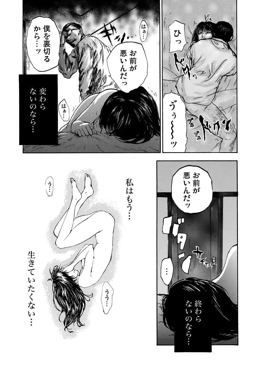 絶望妻～不倫禁止！！