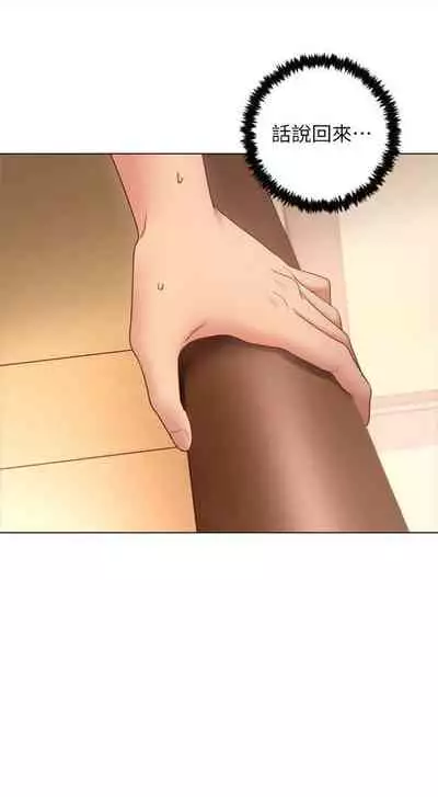 [週二] [Red-A & 頸枕] 繼母的朋友們 1-42 官方中文（連載中）