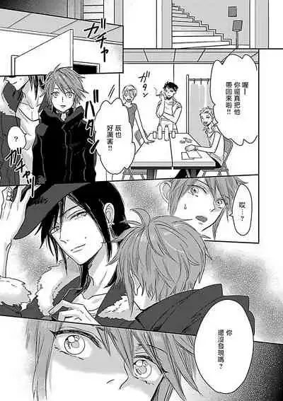 [Anthology] Gokuaku BL | 极恶BL 1-5 [Chinese] [拾荒者汉化组] [Digital] [Ongoing]