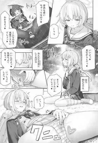 (C103) [Horumon Curry (Tobimura)] Tokoton Yacchau Kyouyama Kazusa (Blue Archive)