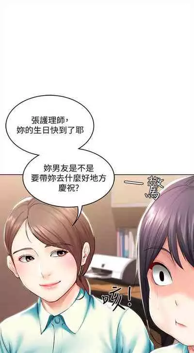 [嫌疑犯H & 金Zetta] 寄宿日記 1-85 官方中文（連載中）