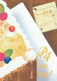 (HaruCC17) [Maina-Mania (YoYo)] Kuma Honey Toast (Persona 4)