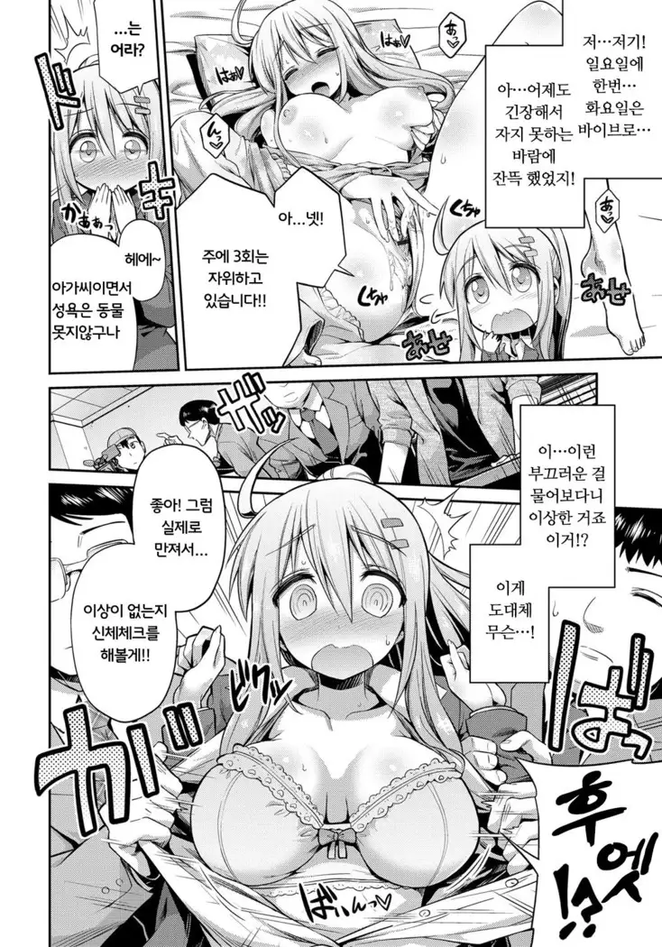 Kinkyori Koubi | 금거리 교미