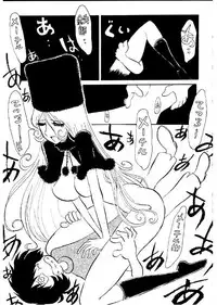 (C56) [Cha Cha Cha Brothers] Daimatsumotorou (Galaxy Express 999/Uchuu Senkan Yamato)