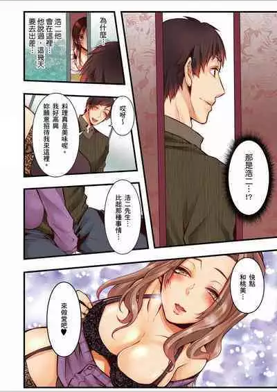 NTR Site ni Ochita Hitozuma Mirarete Oishii Taninbou ga Suki! | 沉溺於換妻網站性愛的人妻~被老公看好興奮,超愛小王的肉棒!
