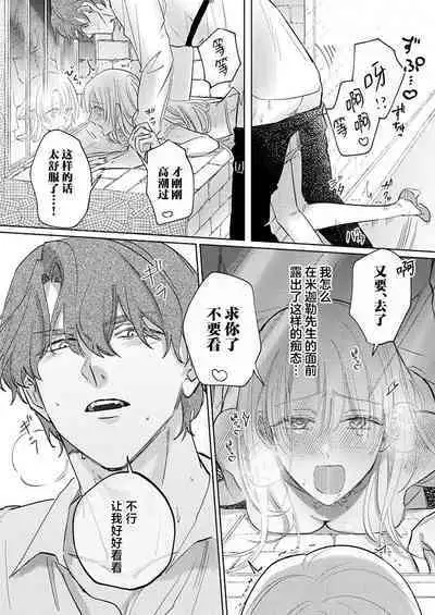 Ai ga Omoi Kishi Koushaku wa, Tsuihou Reijou no Subete o Ubaitsukushitai. | 骑士公爵爱意深重,想要索取放逐千金的一切。 1-10
