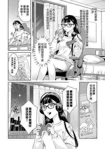 akuyaku reijōdesuga, makai no ōji ni oto sa reru rūto de daijōbudesuka? |身为恶役千金,堕落于魔界王子身下这条路线真的可以有? 1
