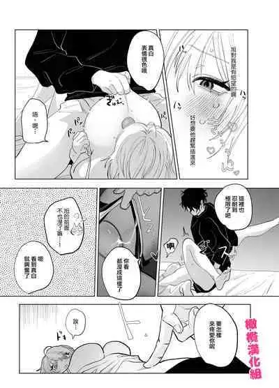 bake neko to mibōjin|猫与未亡人