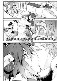 (C86) [enuma elish (Yukimi)] THE LAST ORDER (Kantai Collection -KanColle-) [Chinese] [final個人漢化]