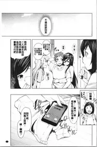 [Ayakase Chiyoko] Inbi Houman na Juumin-tachi ~Omorashi Shoujo, Shikamo Shojo~ [Chinese]