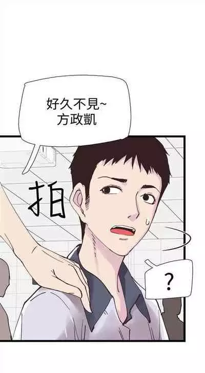 [週日] [90's magazine & Seize] 校園live秀 1-63 官方中文（連載中）