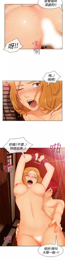 Lady Garden 淑女花苑 第三季