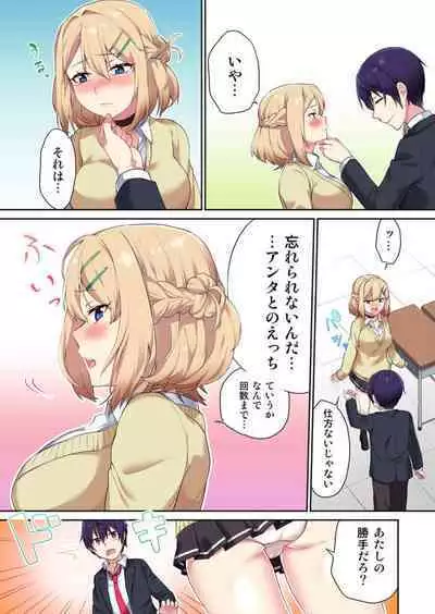 [Namita] Iinchou, Sakki Toile de Onatteta desho? ~Itta Kaisuu ga Barechau Sekai~ 2