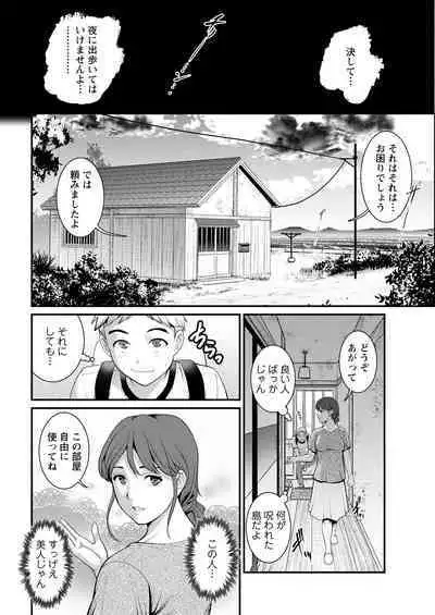 Meshibe no Sakihokoru Shima de Ch. 1-16