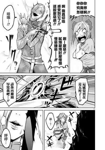 蔷薇园传奇 01-07 Chinese