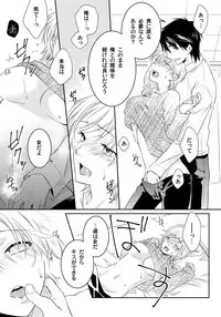 [Fukutoku Saori]Koisuru Nyotaika Chuuihou-Onna no ko no karada de nuresugiyabai-! Chapter 3 ichiban no shinyuu no...hazu