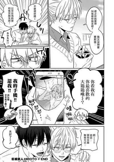 Kyokon Hunter HIROTO | 巨根猎人HIROTO