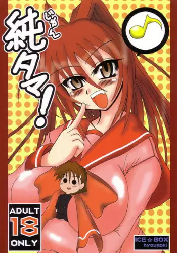 告白あざっす鈴谷ちゃん