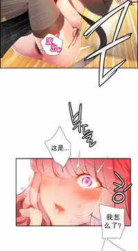 [Juder] Lilith`s Cord | 莉莉丝的脐带 Ch.1-41 [Chinese]