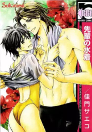 On My Feet! ft. saeko + Omake Postcard