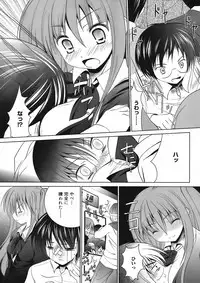 COMIC Mega GOLD Vol.06 [2008-05]