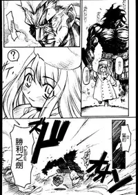 (ComicCAMERUN) [TIMTIM MACHINE (Various)] TIMTIM MACHINE Rebuild 2 Soushuuhen 5 (Fate/stay night) [Chinese] [Incomplete]