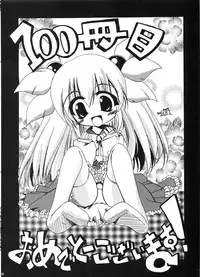 (C72) [RED RIBBON REVENGER (Various)] Tsusan dai 100 go kinen (Various)