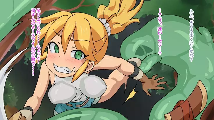 Bouken Sha Chan ga Mamono ni Shota ni Ousama ni