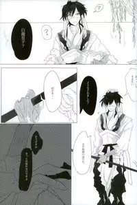 (Senya Ichiya 14) [Furikake Gokko (Kutsushita)] Injuu Kakusei (Magi: The Labyrinth of Magic)