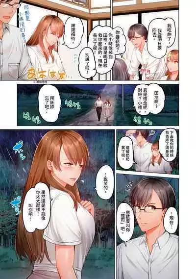 [Peter Mitsuru] Fuufu Koukan ~Ichido Shitara Modorenai... Otto yori Sugoi Kongai Sex~ | 夫妻交姦 ~一旦做過就回不去了…比丈夫更厲害的婚外情SEX~ 1-9 [Chinese]