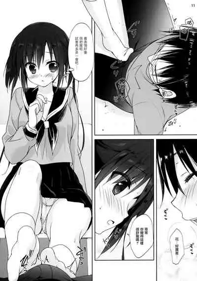 (COMIC1☆15) [KOKIKKO (Sesena Yau)] Onii-chan Chanto Benkyou Shite Kudasai! [Chinese] [无毒汉化组]