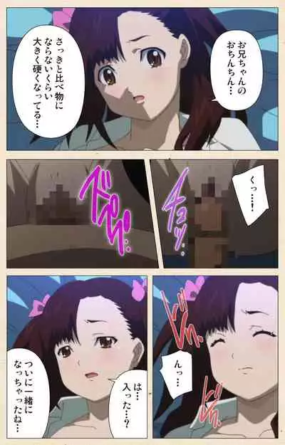 [chichinoya] [Full Color seijin ban] Isshoni H Shiyo Kanzenban