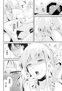 (C86) [Yadokugaeru (Locon)] Natsu no Takenawa [Chinese] [空想少年汉化]