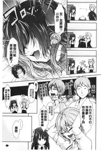 [Outou Chieri] Mix Cherry | 調合的小櫻桃 [Chinese]