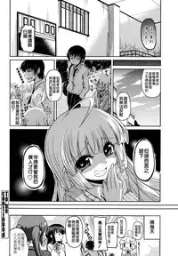 [Sawano Akira] Yuuhi no Himitsu [Chinese] [漫の漢化組]