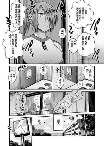 [DISTANCE] Joshi Luck! ~2 Years Later~ 2 | 女子棍球社! ～2 Years Later～ 2 [Chinese] [Digital]