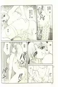 [Hirose Miho] Onee-san to Issho - Stay with me! My heart wishes for your LOVE♡ | 只想和妳在一起 [Chinese]