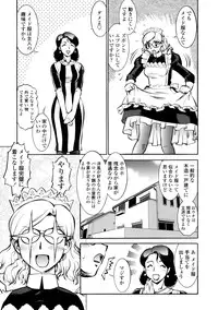 [Umedama Nabu] Operation Daisakusen Voyager