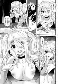 [Aotsu Umihito]kyouai necromancer (COMIC Unreal 2017-08 Vol. 68) [Chinese] [萌纹个人汉化] [Digital]